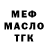 Дистиллят ТГК вейп Sebine Ismayil