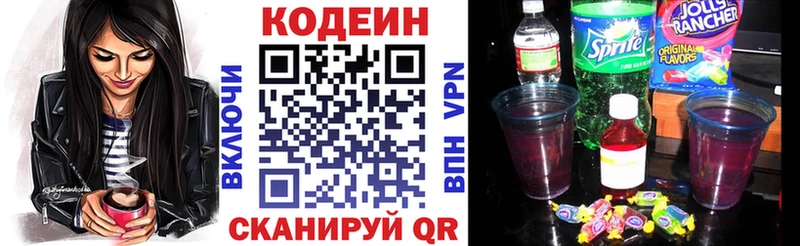 Codein Purple Drank  где купить наркоту  Таштагол 