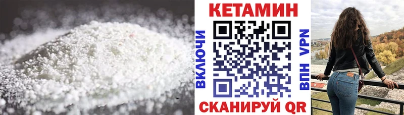 Кетамин VHQ  Таштагол 